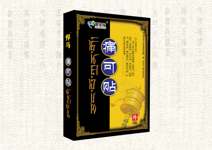 悍馬痛可貼