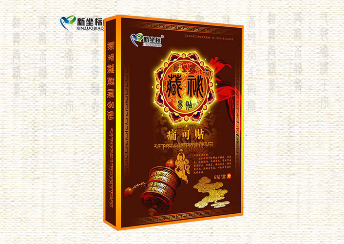 藏秘易貼