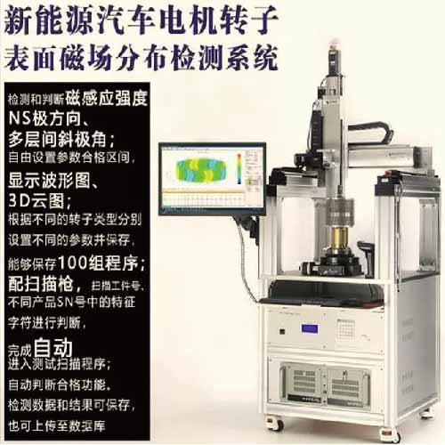 充磁产品（images 12）