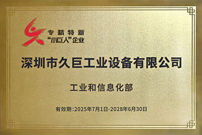 关于久巨（images 5）