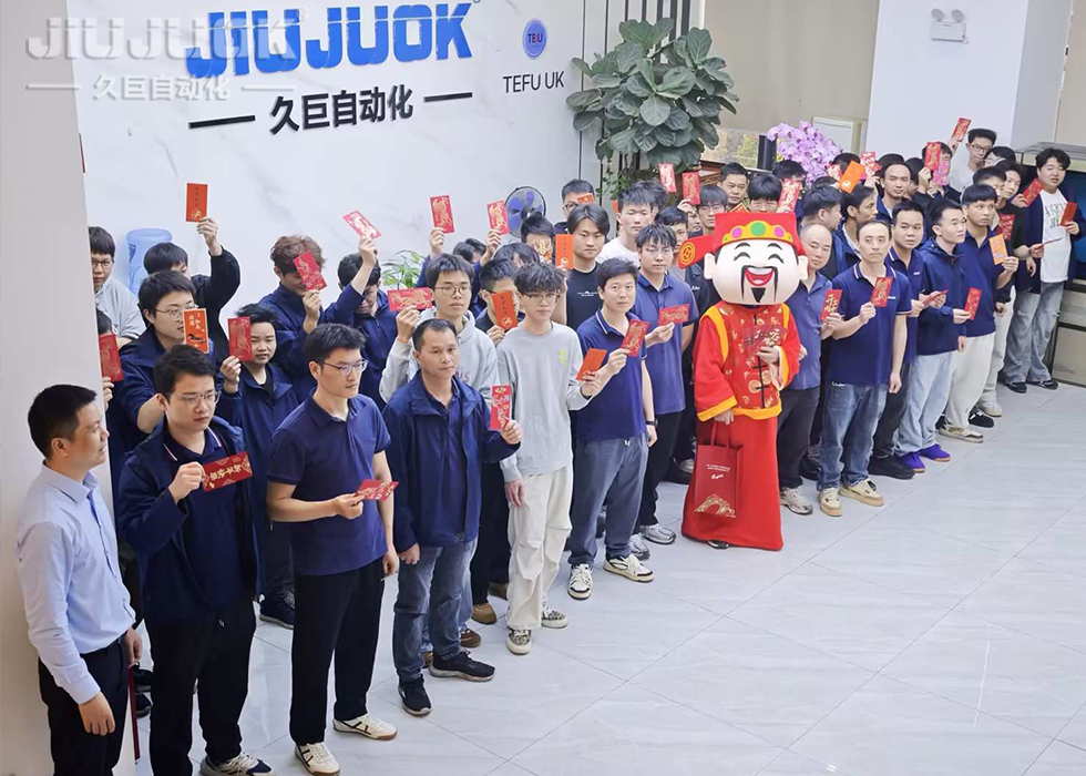 春风启新程，实干赴新篇｜久巨自动化 2026 开工大吉